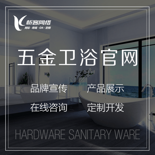 台湾五金卫浴官网