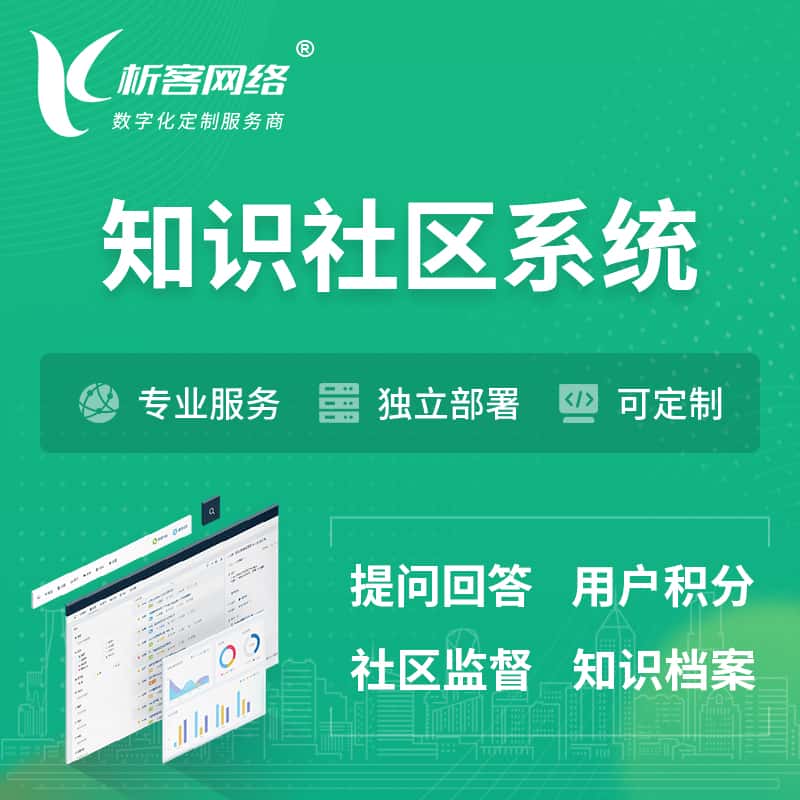 台湾知识社区系统 | 付费知识小程序 | APP